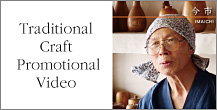 Traditional Craft Promotional Video
